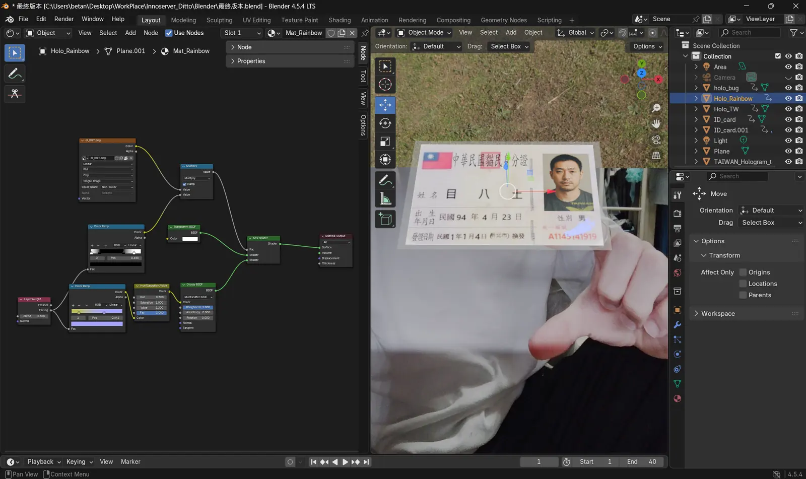 Blender 中製作身分證素材的畫面