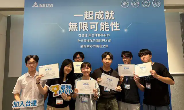 台達電子工業股份有限公司｜資訊處資安實習生封面