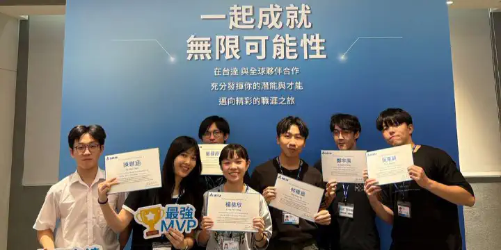 台達電子工業股份有限公司｜資訊處資安實習生封面