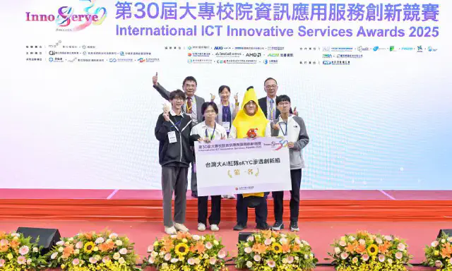 2025 InnoServe 資服競賽｜台灣大 AI 紅隊 eKYC 滲透創新組第一名｜Oh Yeah 百變怪，就決定是你了！封面