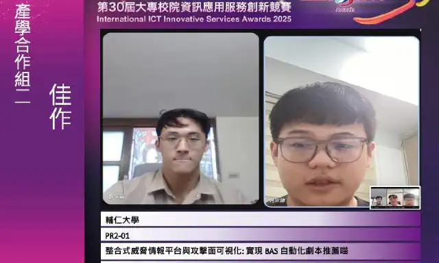2025 InnoServe 資服競賽產學合作組佳作｜整合式威脅情報平台與攻擊面可視化：實現 BAS 自動化劇本推薦喵封面