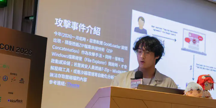 2026 SITCON 議程講者｜壓縮、偽裝、釋放：Mr. Compress 的壓縮魔術封面