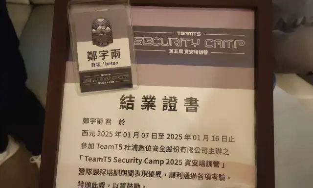 2025 TeamT5 Camp 參與學員｜看個面試，突然 Linkedin 比特幣就沒了｜BeaverTail 惡意程式分析封面