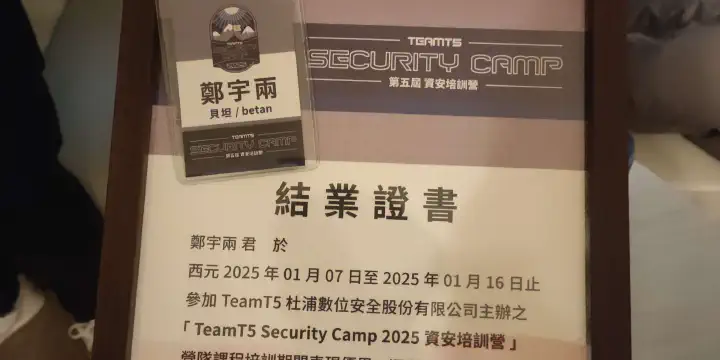 2025 TeamT5 Camp 參與學員｜看個面試，突然 Linkedin 比特幣就沒了｜BeaverTail 惡意程式分析封面